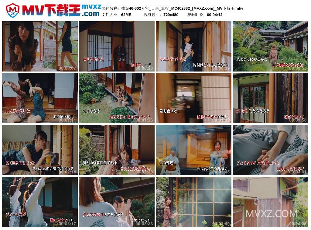 欅坂46-302号室_日语_流行_MC402882